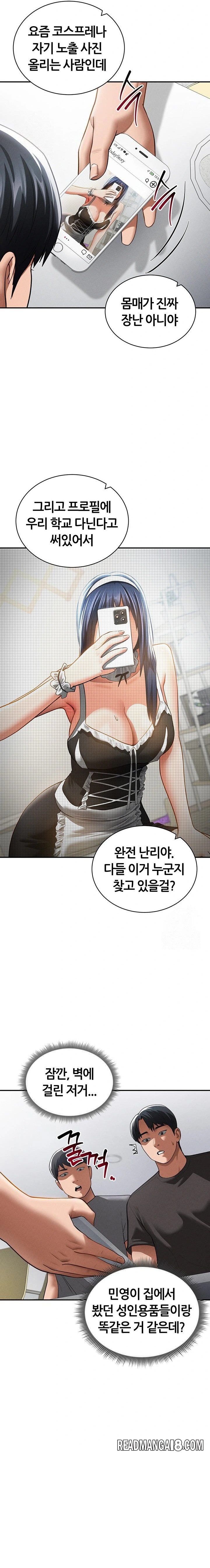 My Eyes Now See Desire Raw - Chapter 41 Page 22