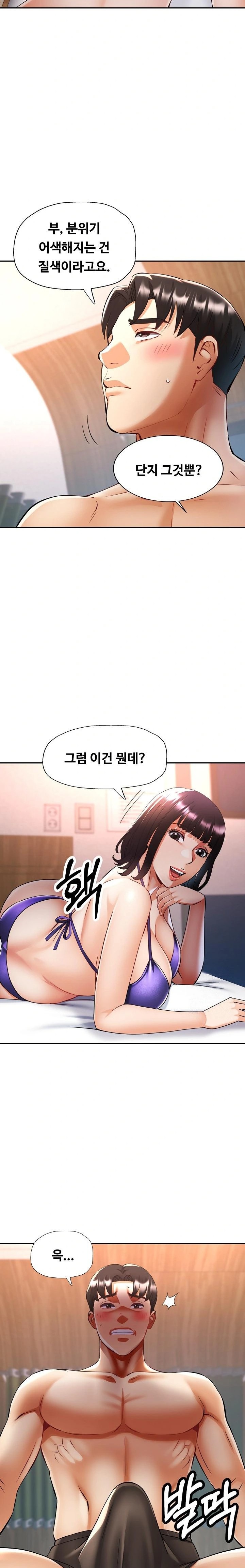 Married Older Sister Raw - Chapter 35 Page 20