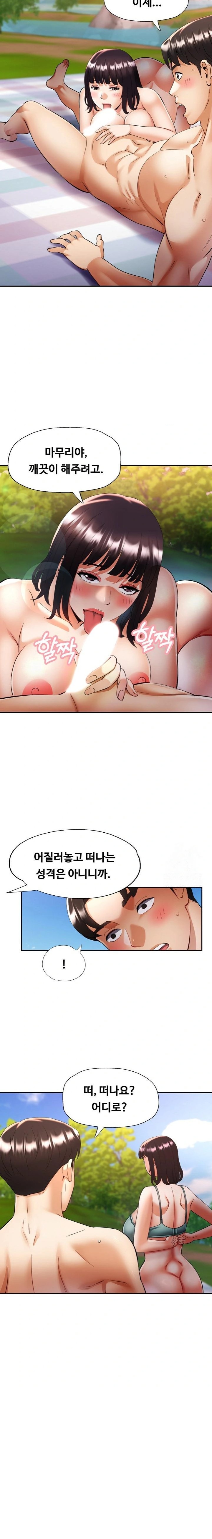 Married Older Sister Raw - Chapter 40 Page 17
