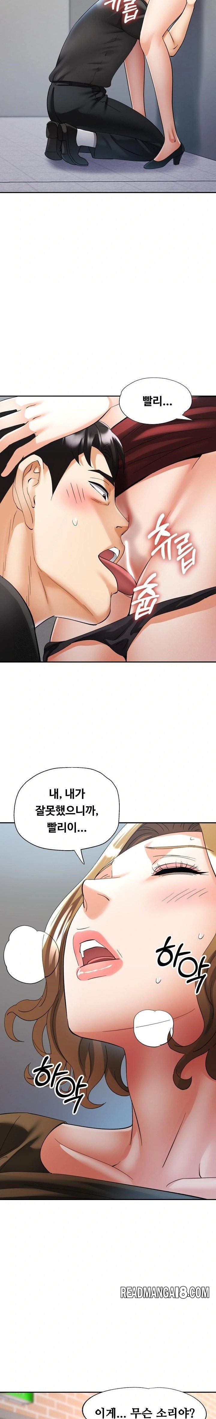 Married Older Sister Raw - Chapter 41 Page 4