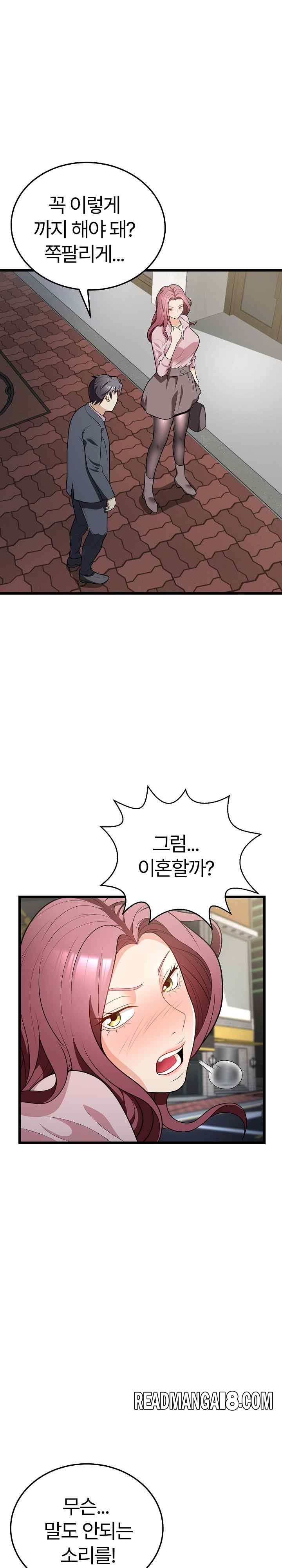 My Sister-in-Law is a Pervert Raw - Chapter 10 Page 9