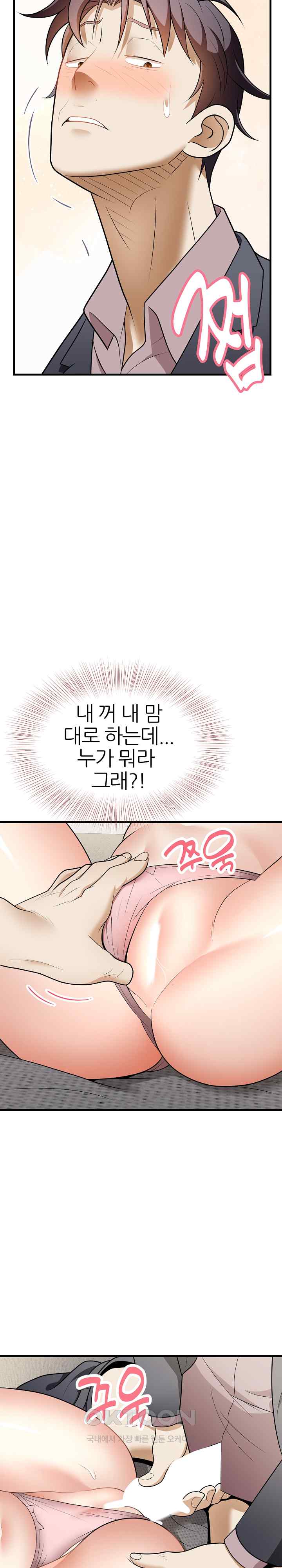 My Sister-in-Law is a Pervert Raw - Chapter 12 Page 25