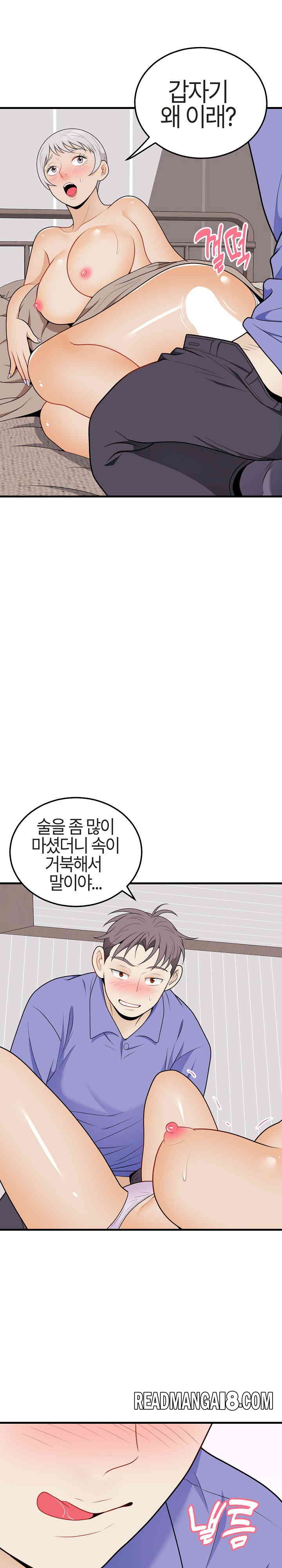 My Sister-in-Law is a Pervert Raw - Chapter 25 Page 6