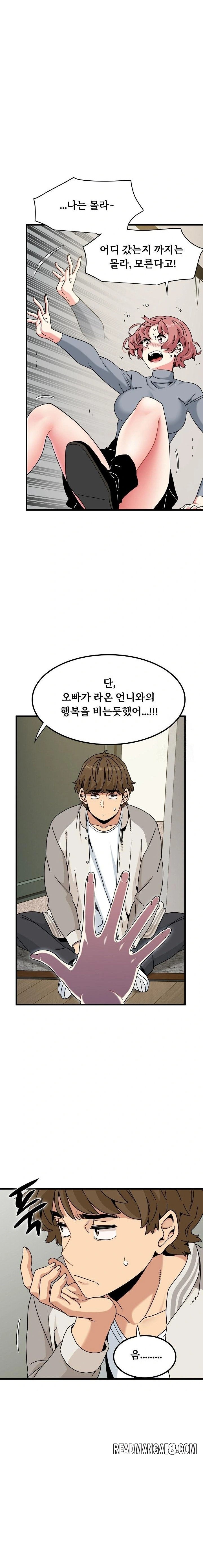 A Turning Point Raw - Chapter 100 Page 13