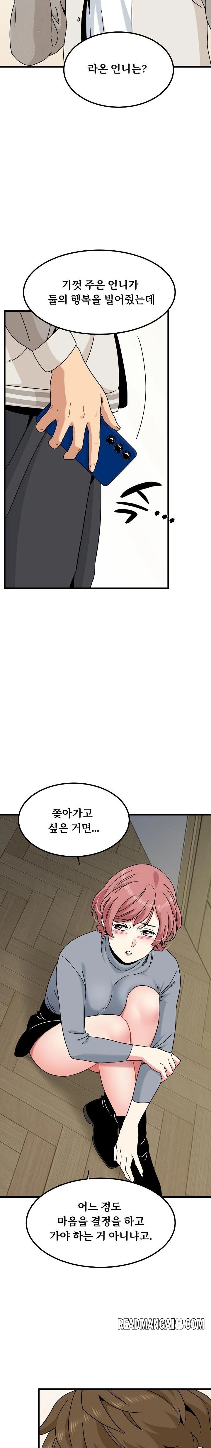 A Turning Point Raw - Chapter 100 Page 16