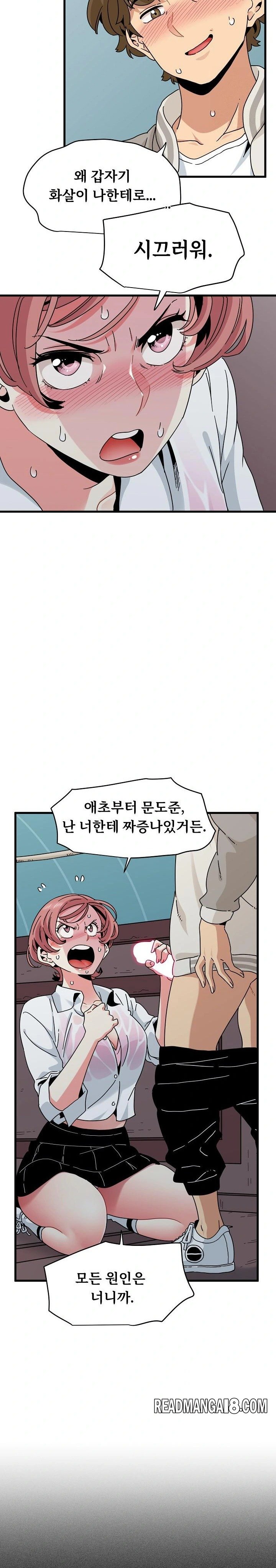 A Turning Point Raw - Chapter 85 Page 13