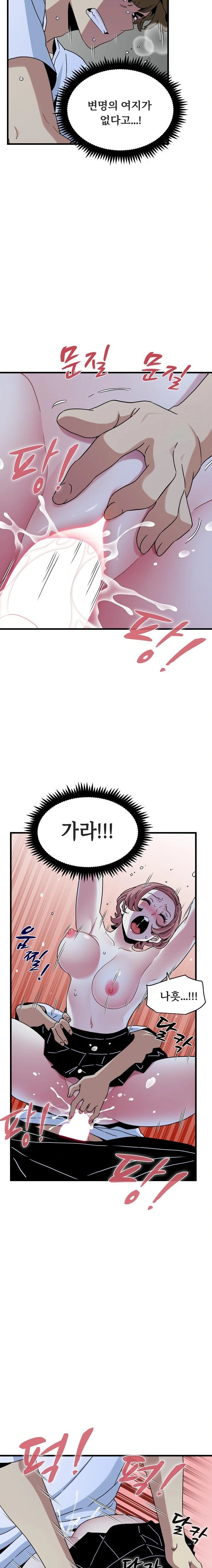 A Turning Point Raw - Chapter 88 Page 20