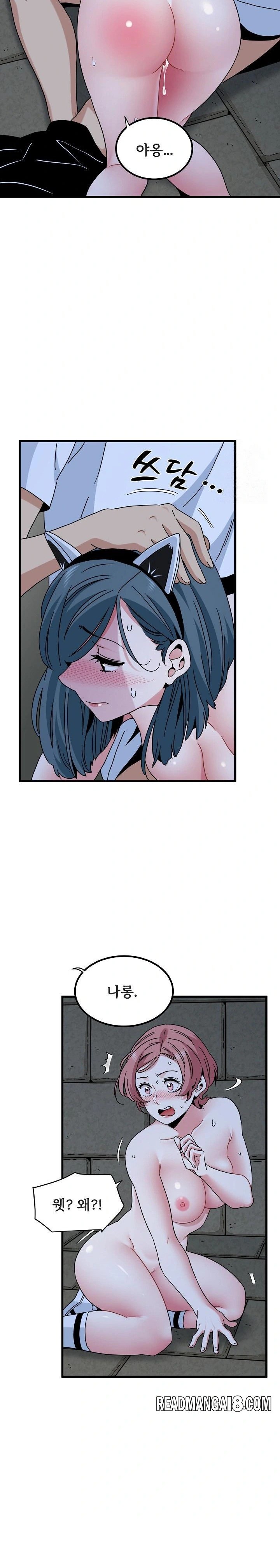 A Turning Point Raw - Chapter 91 Page 17