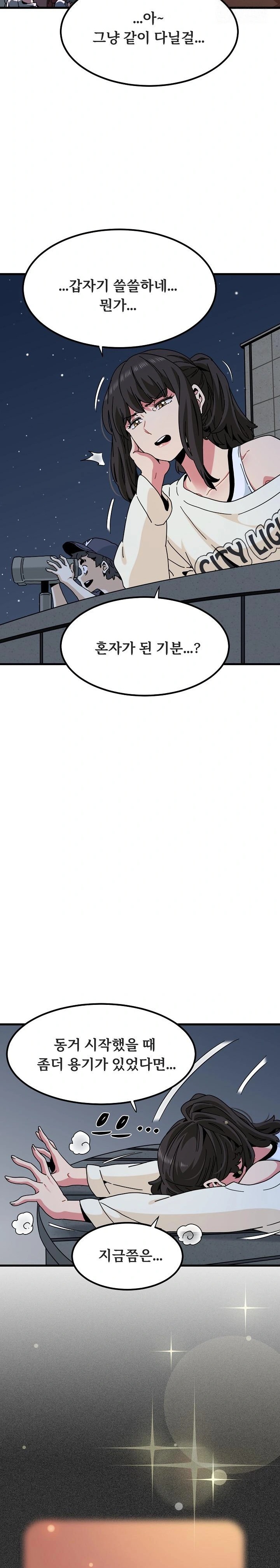 A Turning Point Raw - Chapter 91 Page 3