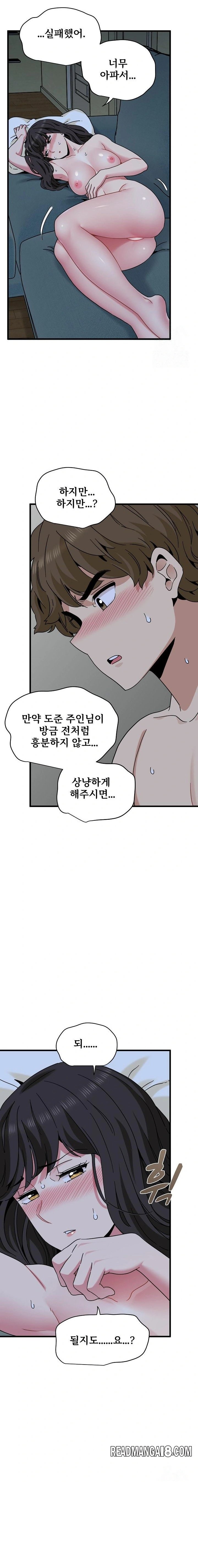 A Turning Point Raw - Chapter 93 Page 13