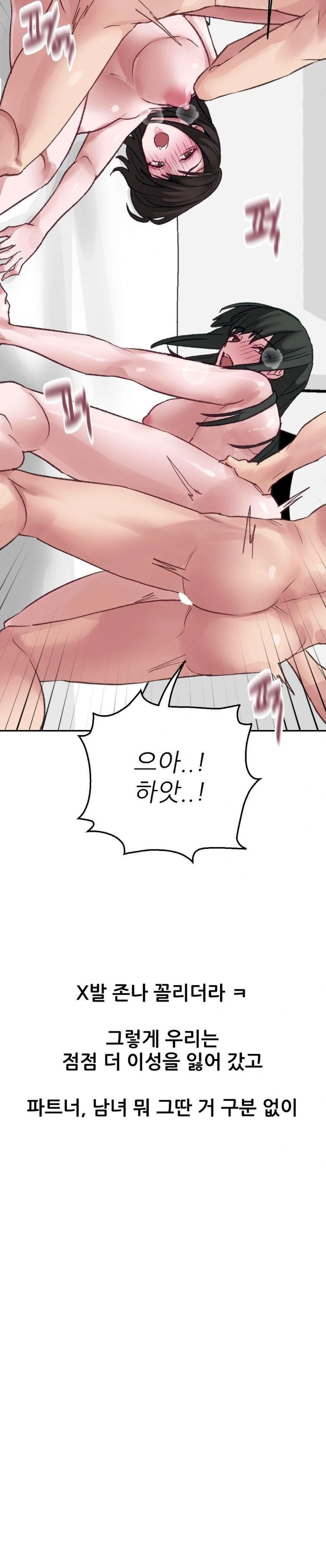 Why is This True? Raw - Chapter 12 Page 12