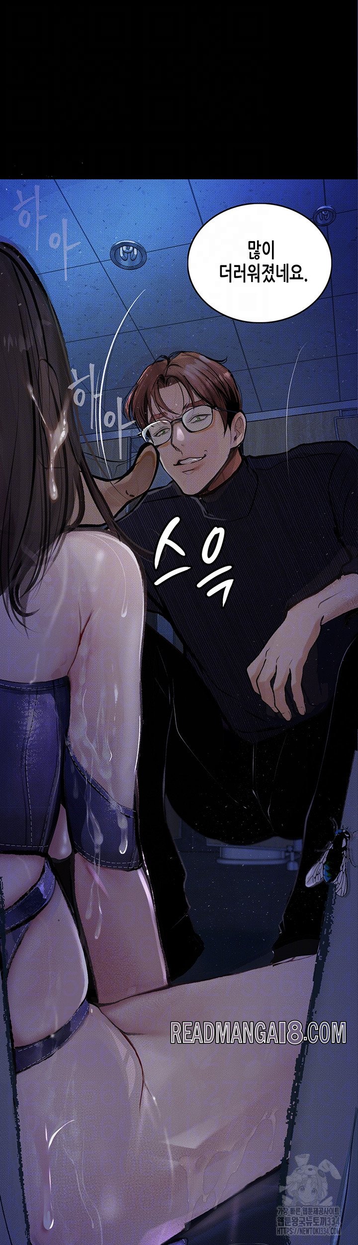 Corruption: Obscene Tales Raw - Chapter 18 Page 6