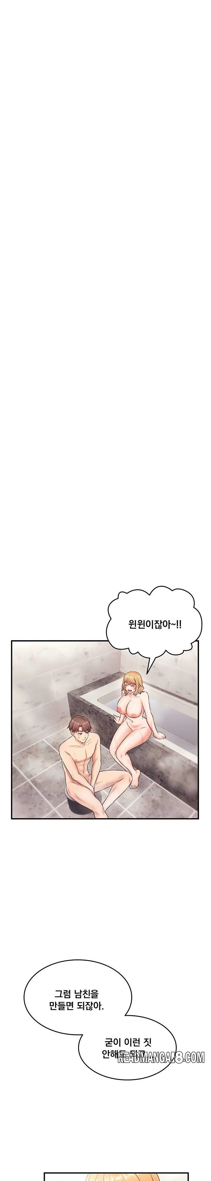 One More Chance Raw - Chapter 5 Page 10