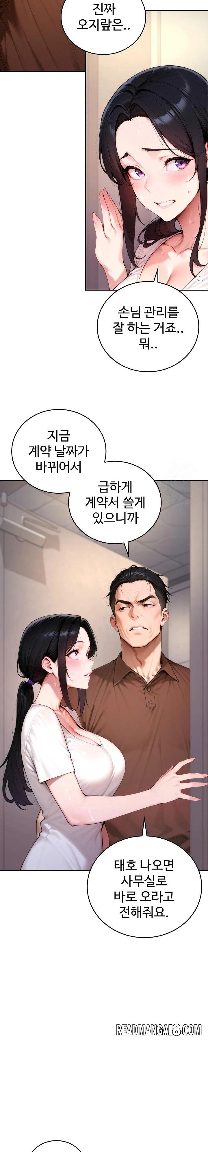Desire Village Raw - Chapter 19 Page 14