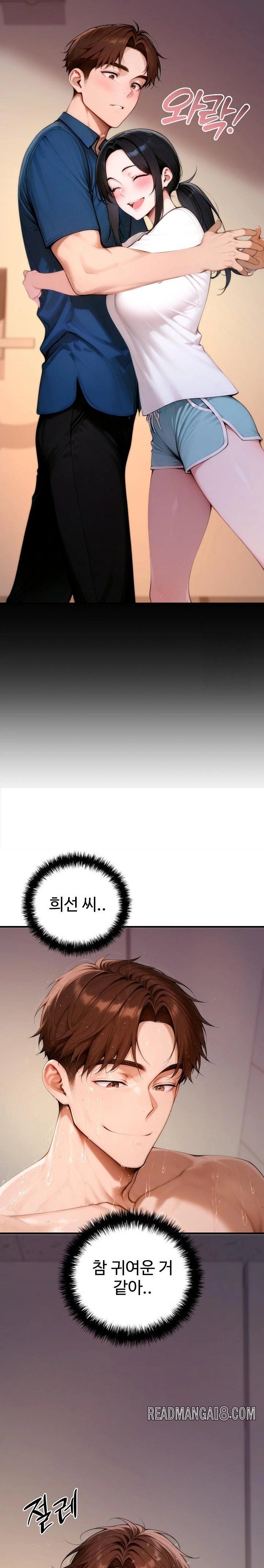 Desire Village Raw - Chapter 20 Page 40