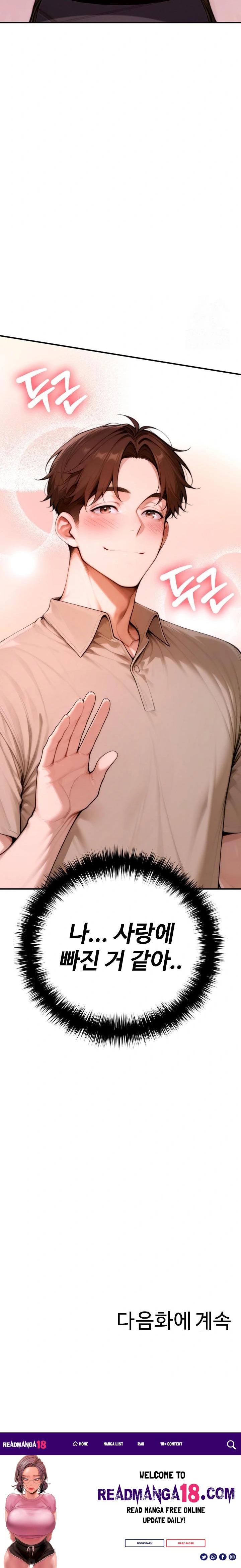 Desire Village Raw - Chapter 20 Page 46