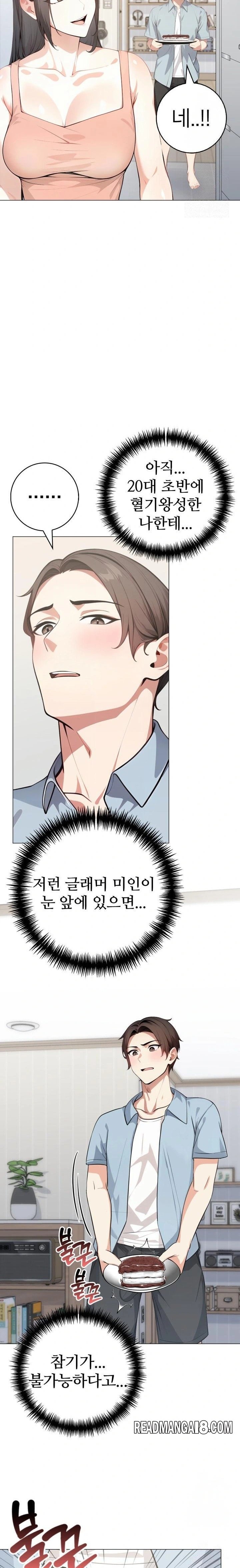 The Glamorous Married Woman Next Door Raw - Chapter 1 Page 7