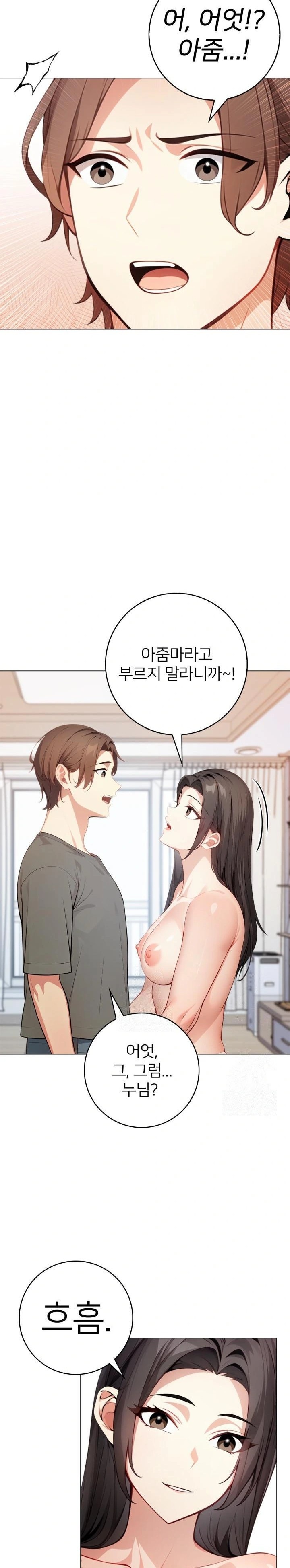 The Glamorous Married Woman Next Door Raw - Chapter 2 Page 13