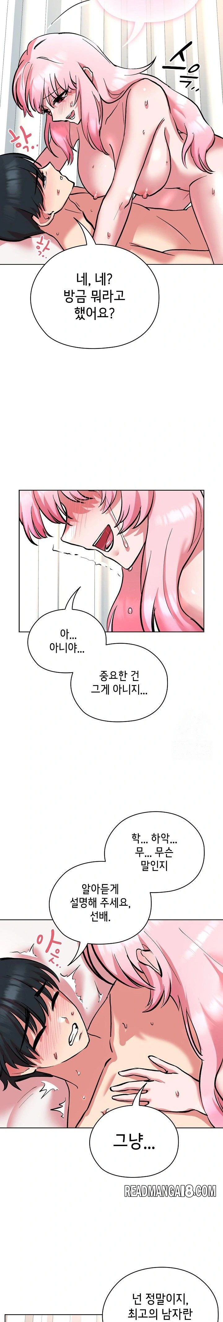 The Ghostly Deal Raw - Chapter 8 Page 8