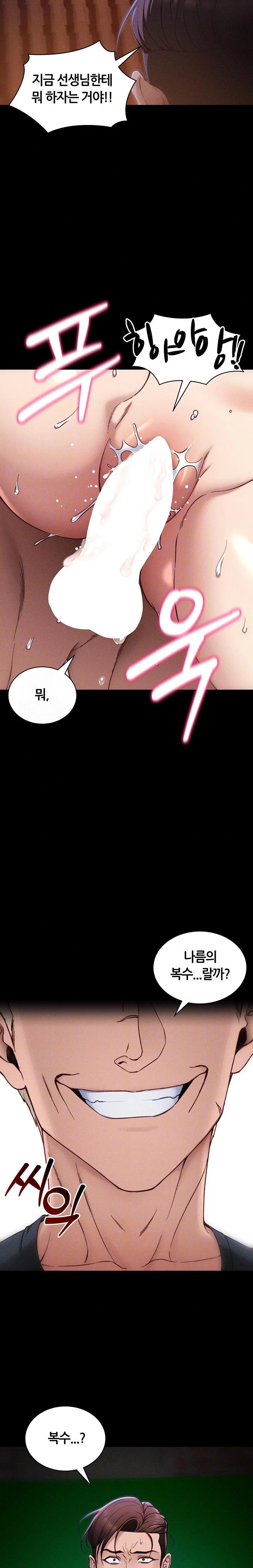 Taming A Female Bully Raw - Chapter 31 Page 7
