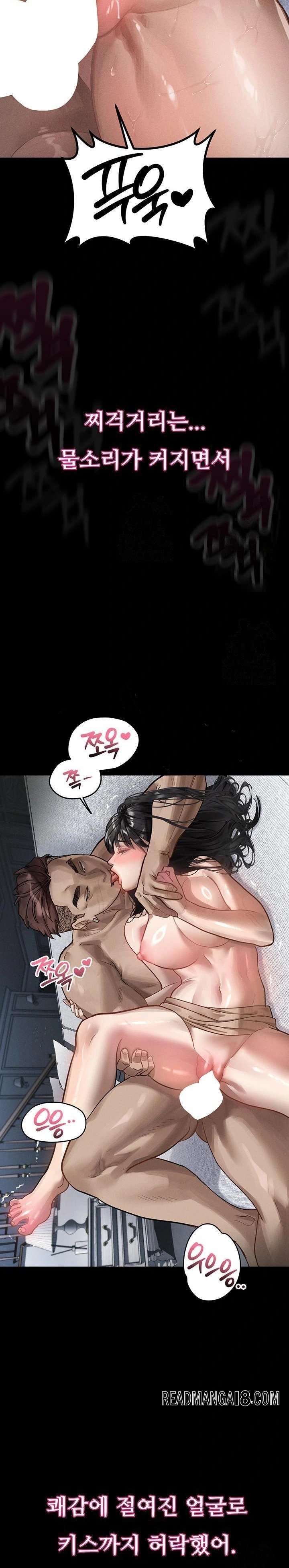 Dirty Talk Raw - Chapter 11 Page 18