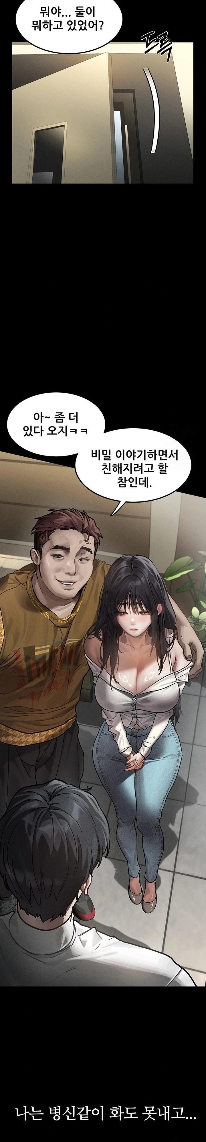 Dirty Talk Raw - Chapter 8 Page 18