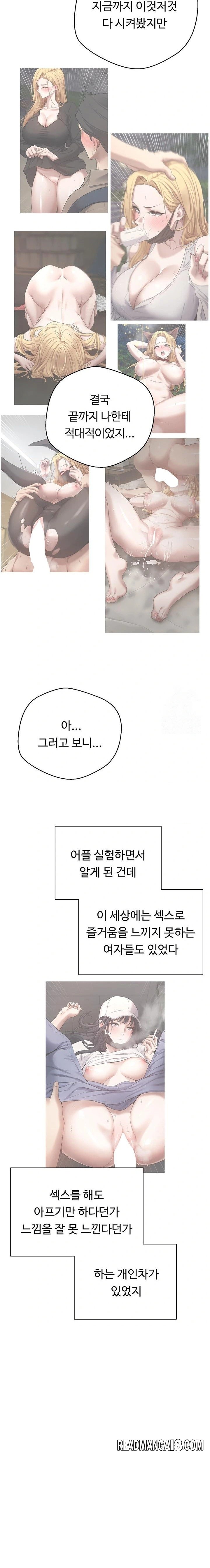 Turning My Life Around With Crypto Raw - Chapter 35 Page 13