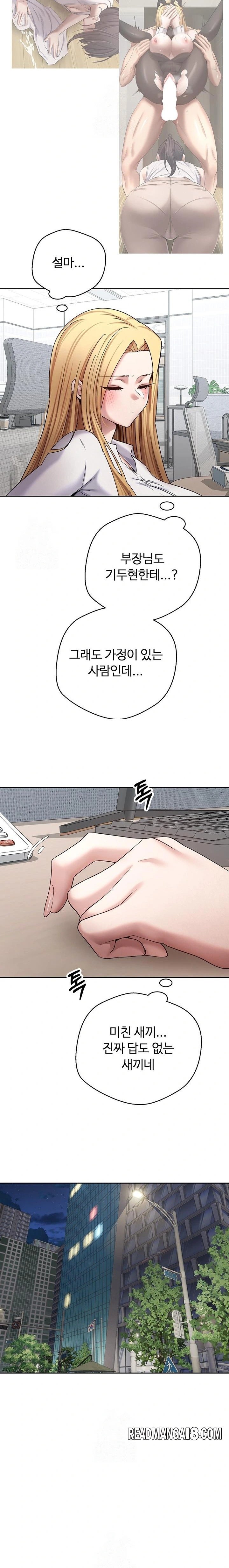 Turning My Life Around With Crypto Raw - Chapter 39 Page 8