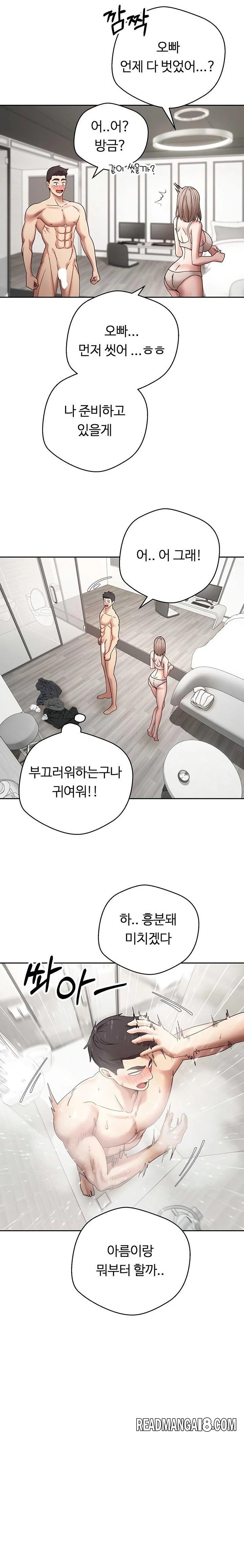 Turning My Life Around With Crypto Raw - Chapter 46 Page 15