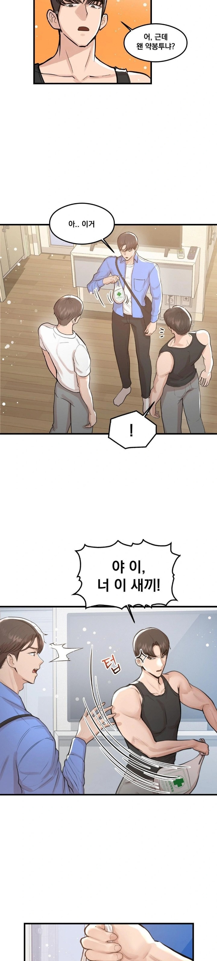 While I Was Asleep (Feat. Bad Friends) Raw - Chapter 1 Page 12