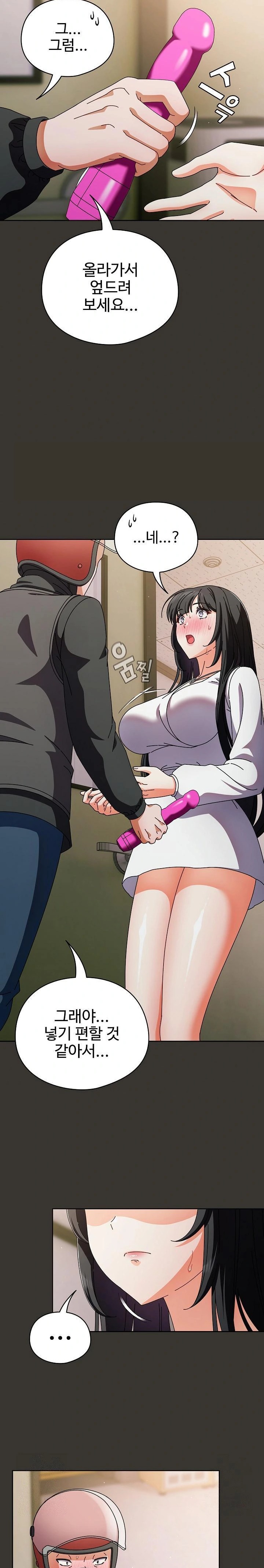 Make My Girlfriend Dirty Raw - Chapter 4 Page 26