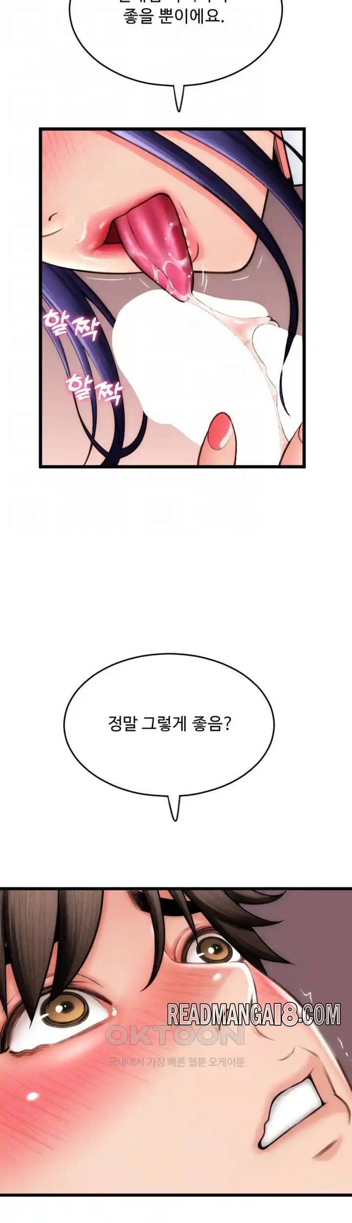 Pay with Sperm Pay Raw - Chapter 52 Page 11