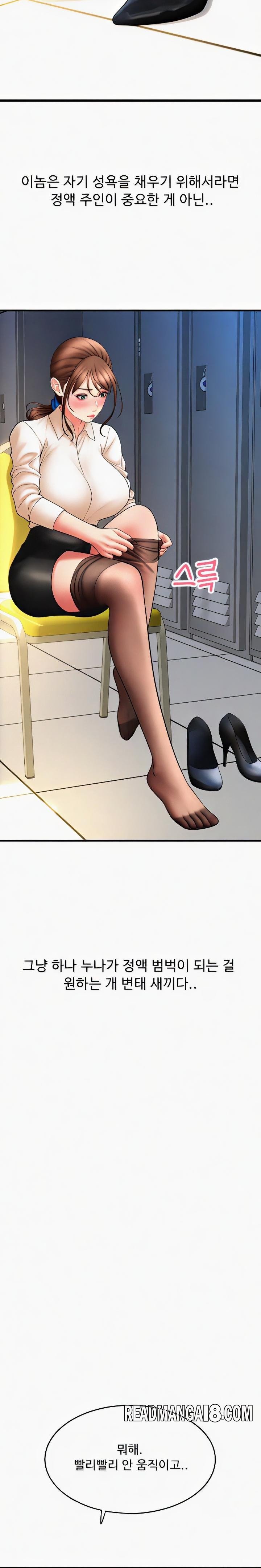 Pay with Sperm Pay Raw - Chapter 67 Page 20
