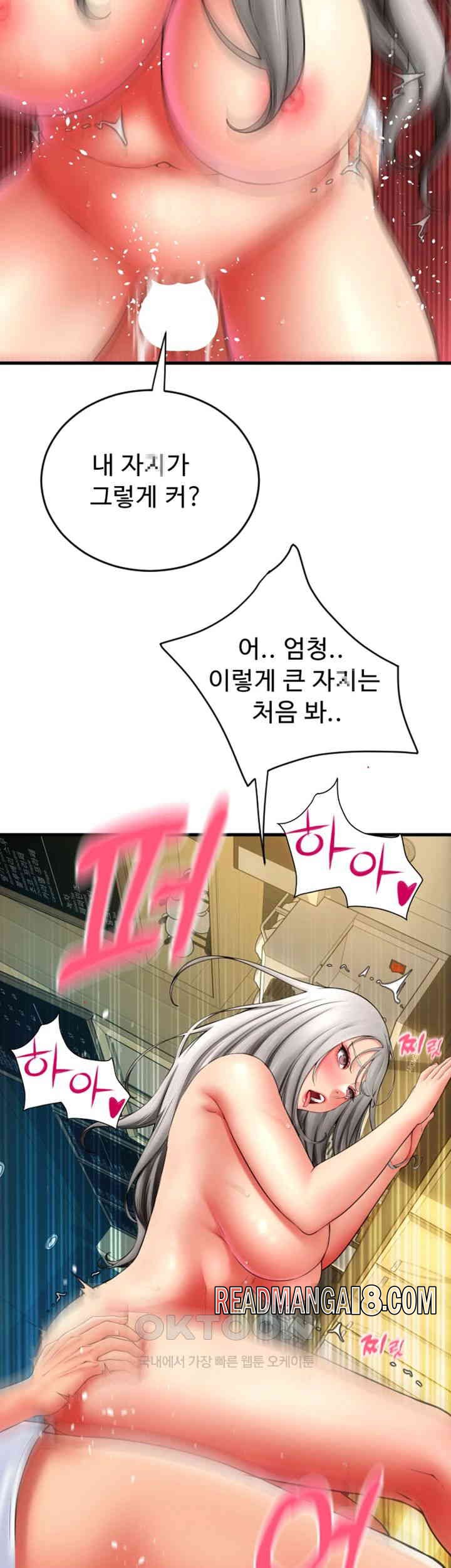 Pay with Sperm Pay Raw - Chapter 78 Page 21