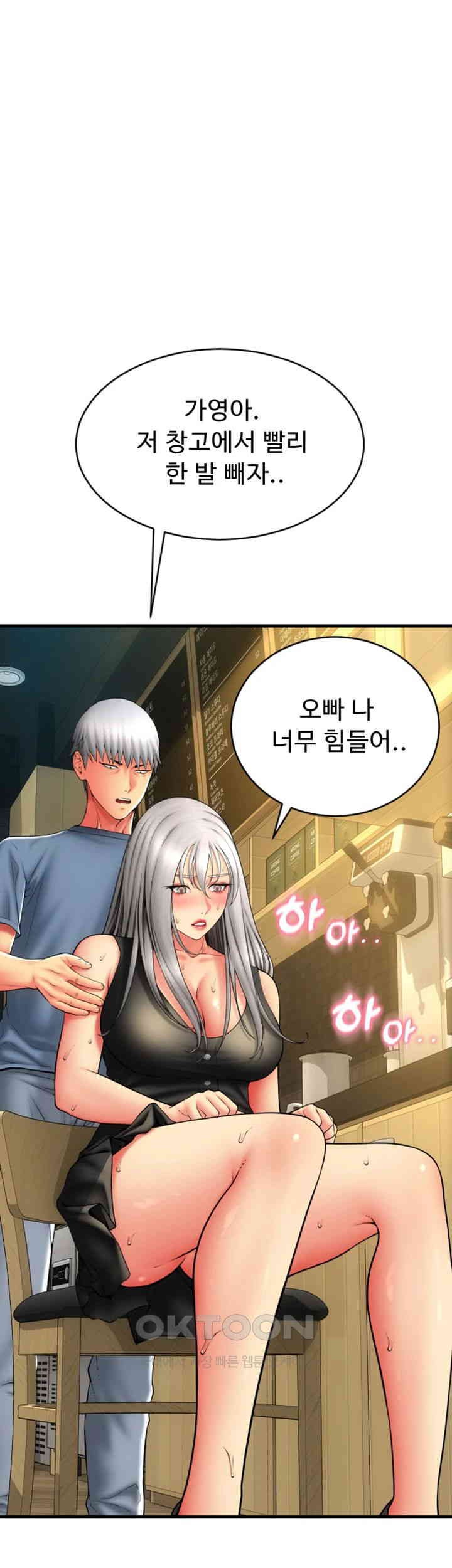 Pay with Sperm Pay Raw - Chapter 79 Page 10