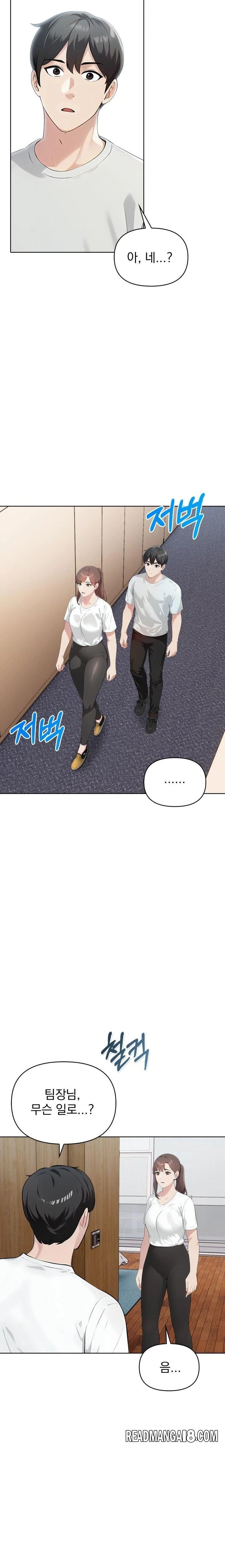 The End Of The World Raw - Chapter 8 Page 17