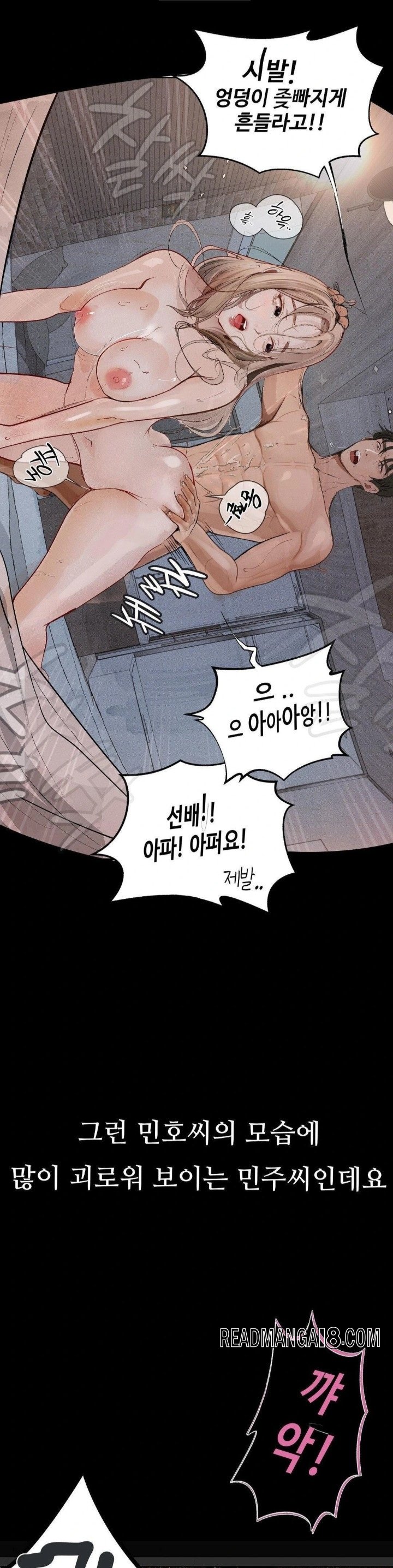 Observation Diary Raw - Chapter 26 Page 8
