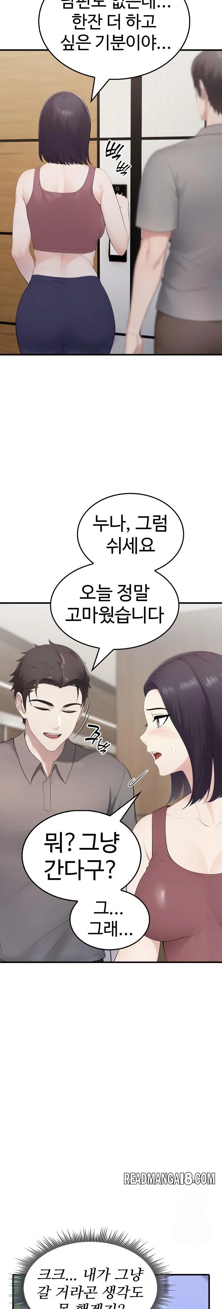 Married Woman Hunter Raw - Chapter 6 Page 2