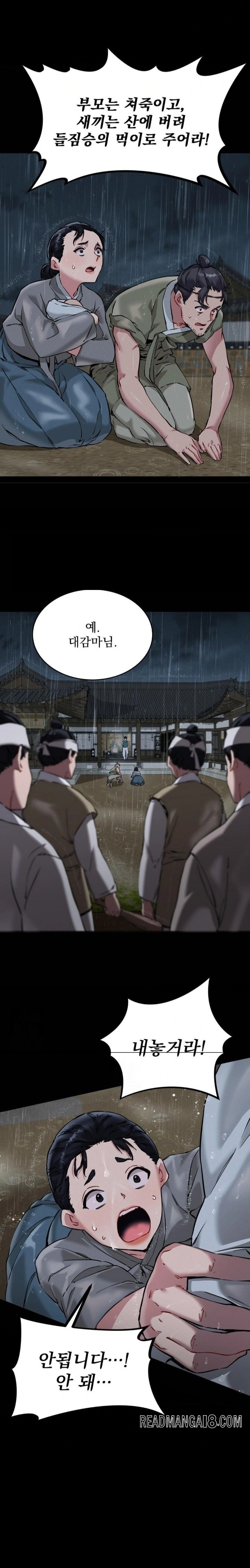 The Man Who Became a Eunuch Raw - Chapter 1 Page 14