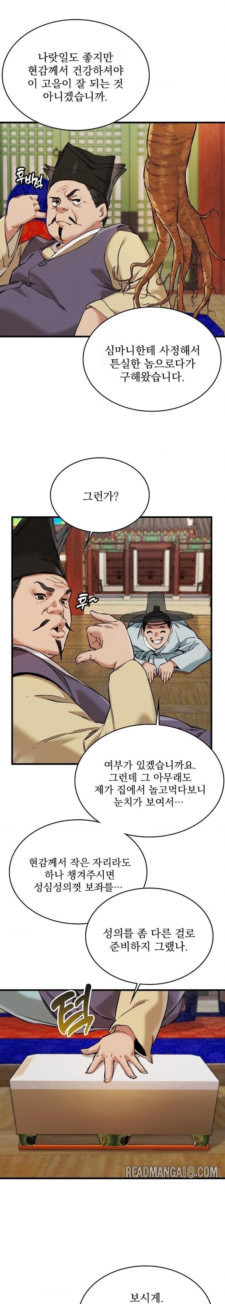 The Man Who Became a Eunuch Raw - Chapter 1 Page 18