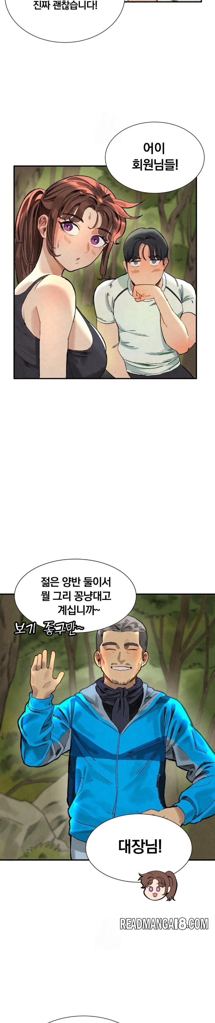 Hiking Club That Rotates Meals Raw - Chapter 1 Page 12