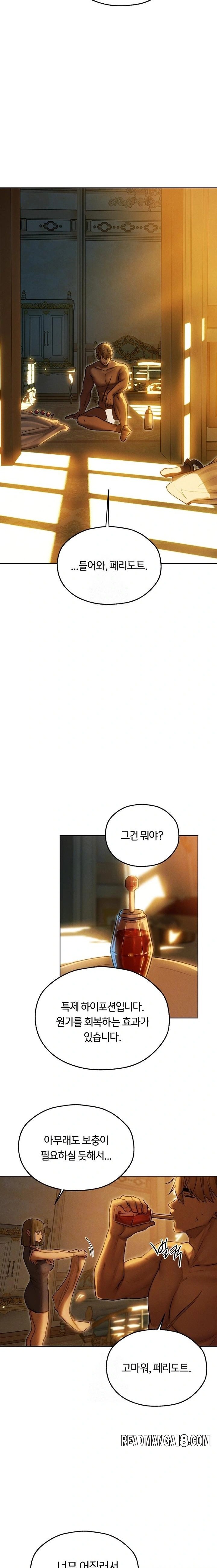 MILF Hunting In Another World Raw - Chapter 92 Page 7