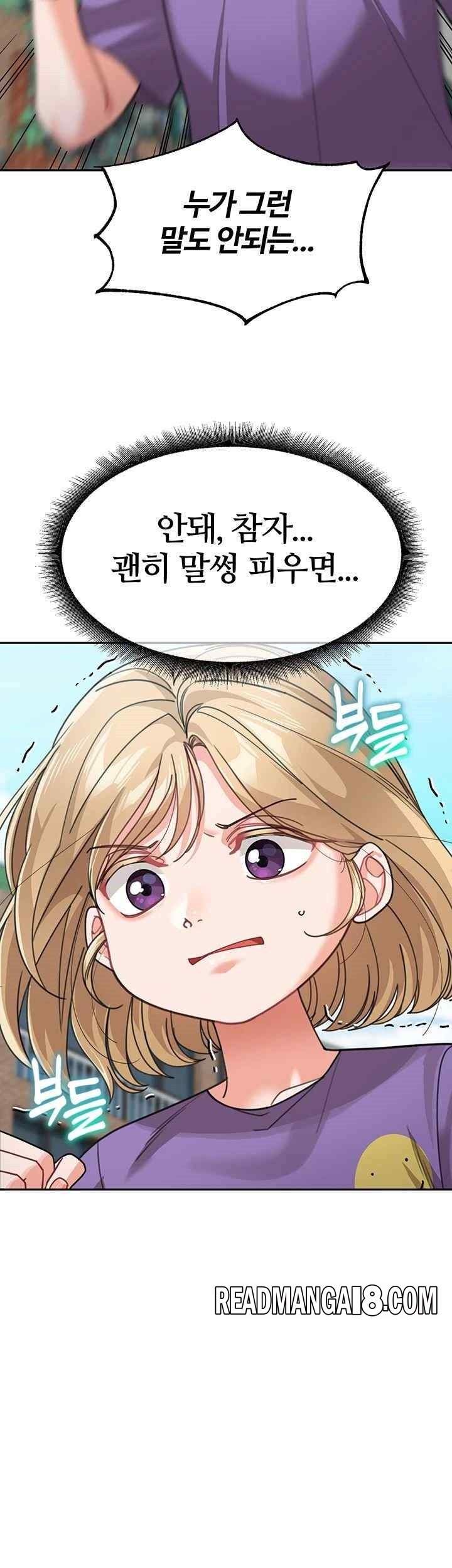 Is It Your Mother or Sister? Raw - Chapter 41 Page 17