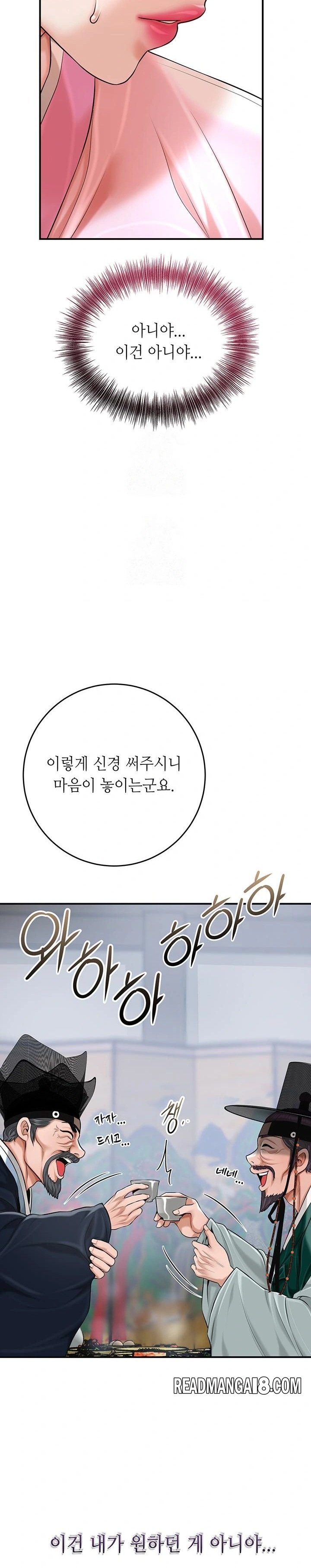 Brothel Raw - Chapter 60 Page 25