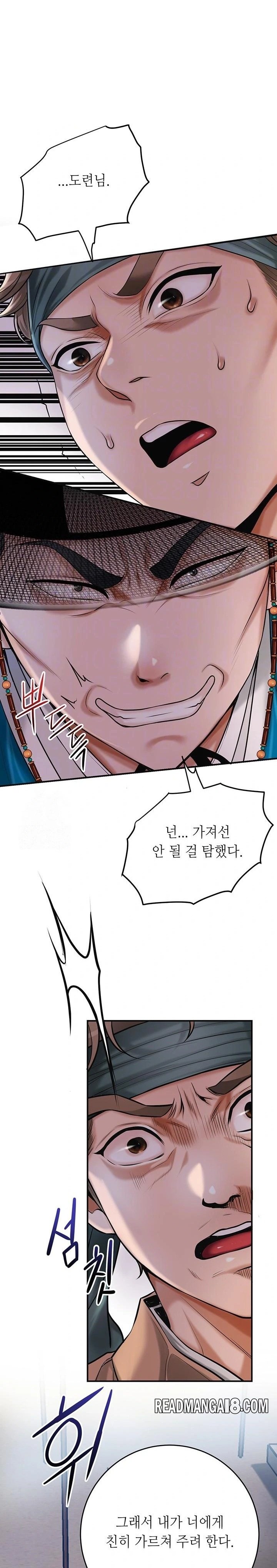 Brothel Raw - Chapter 63 Page 4