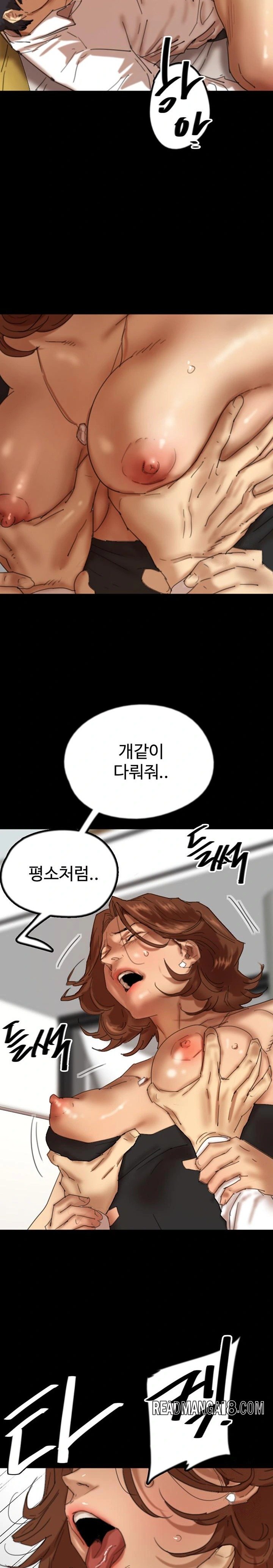Benefactor’s Daughters Raw - Chapter 75 Page 15