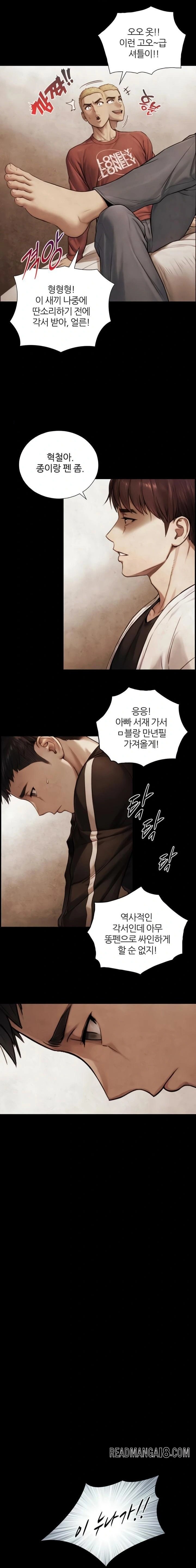 Like Father, Like Son Raw - Chapter 7 Page 14