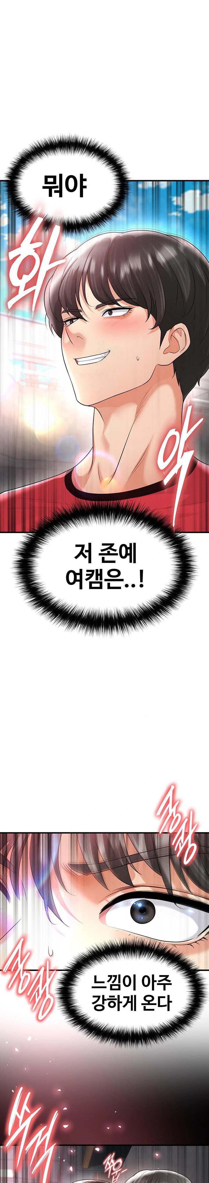 The Hottie’s Good at Football Raw - Chapter 18 Page 1