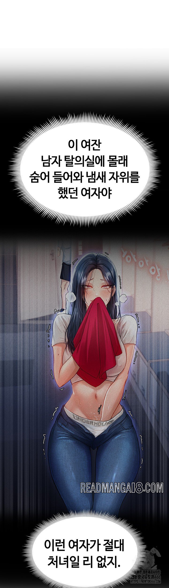 The Hottie’s Good at Football Raw - Chapter 5 Page 78