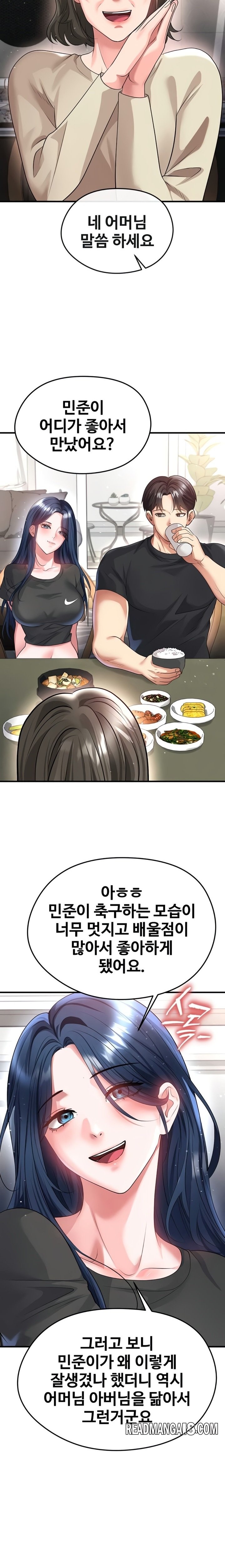 The Hottie’s Good at Football Raw - Chapter 52 Page 18